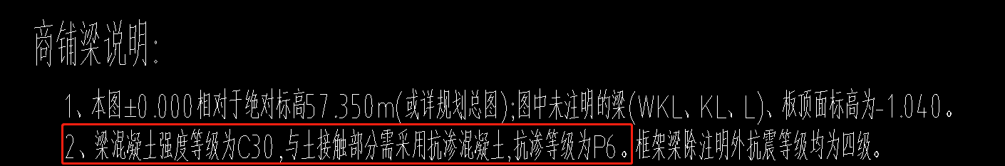 基礎梁