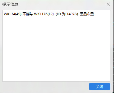 重疊布置