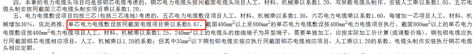 電力電纜