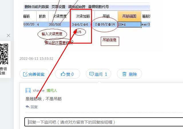 梁截面