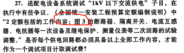配電系統(tǒng)