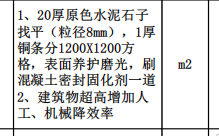 地面做法