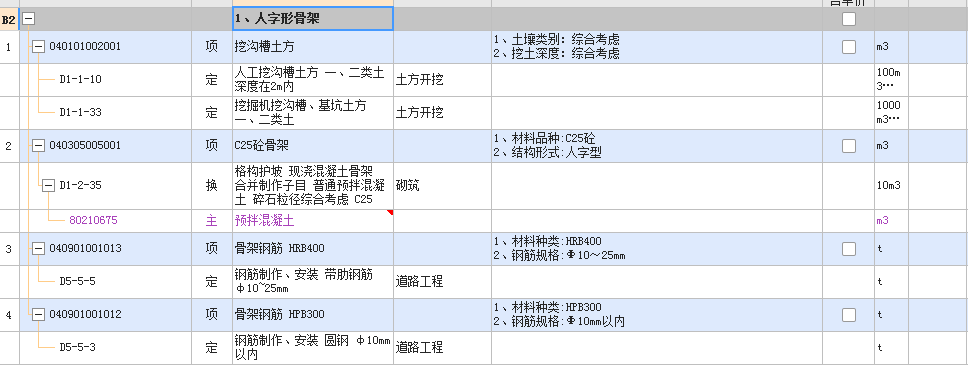 定額
