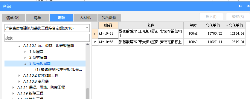 廣聯(lián)達(dá)服務(wù)新干線
