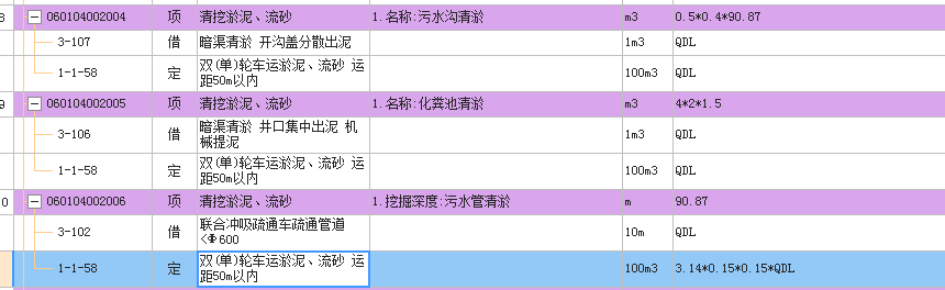 清淤