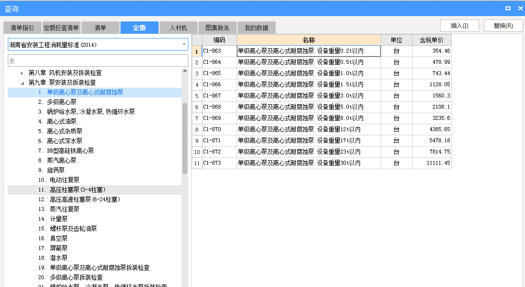 給排水