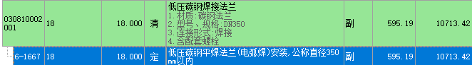 定額