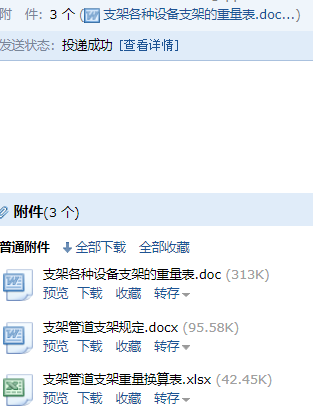 管道支架怎么計算