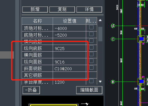 鋼筋信息