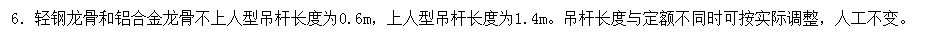 天棚
