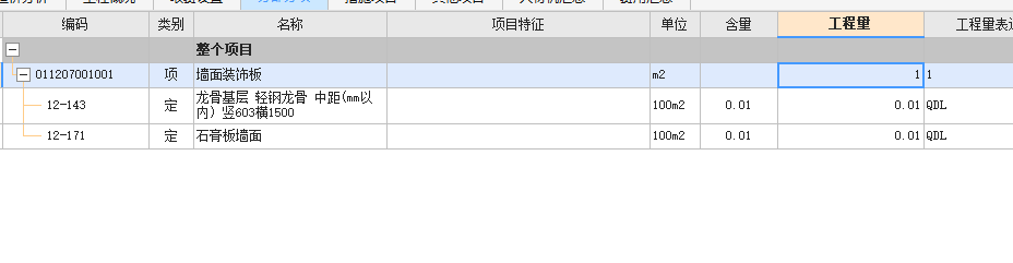 石膏板墻