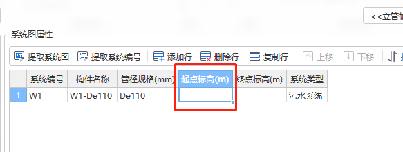 標(biāo)高
