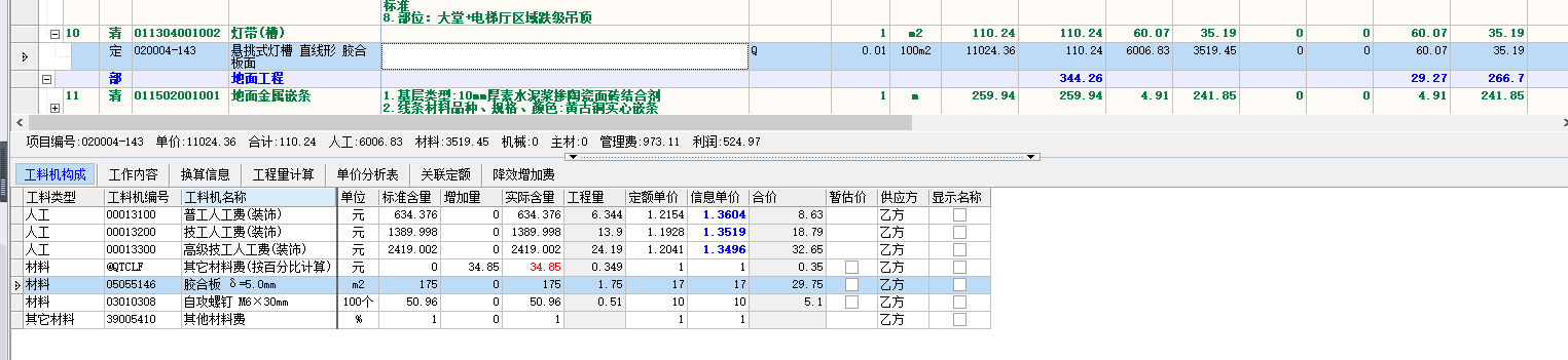 定額