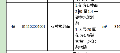 砂漿