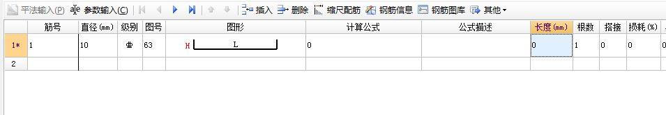 陽角