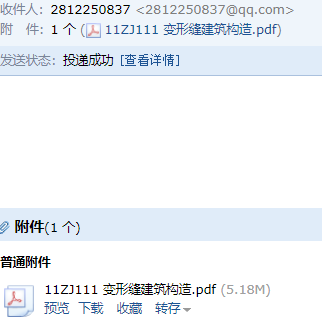 11圖集