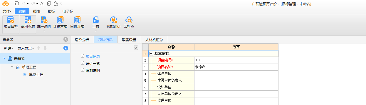 沒有看到