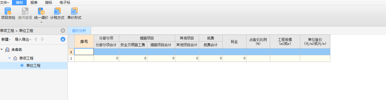 廣聯達服務新干線