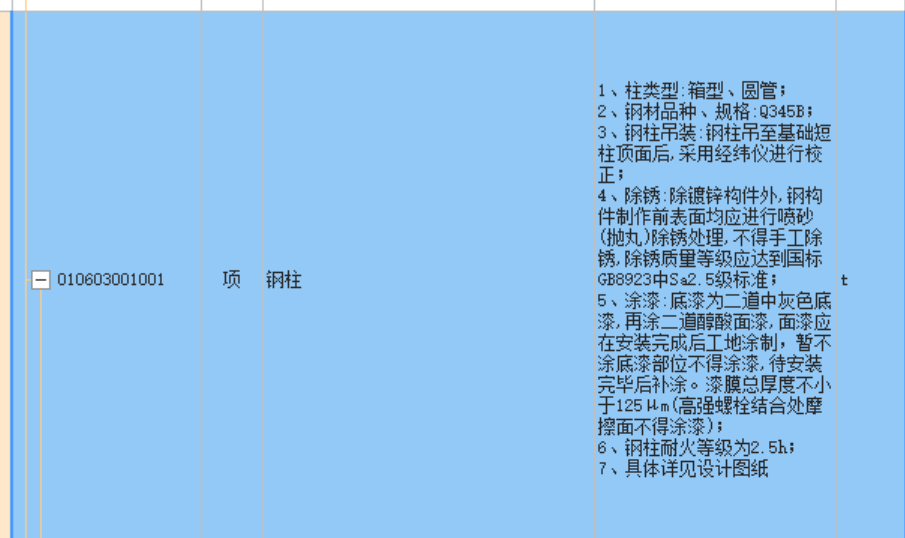 定額