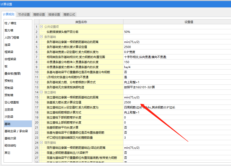 廣聯(lián)達(dá)中