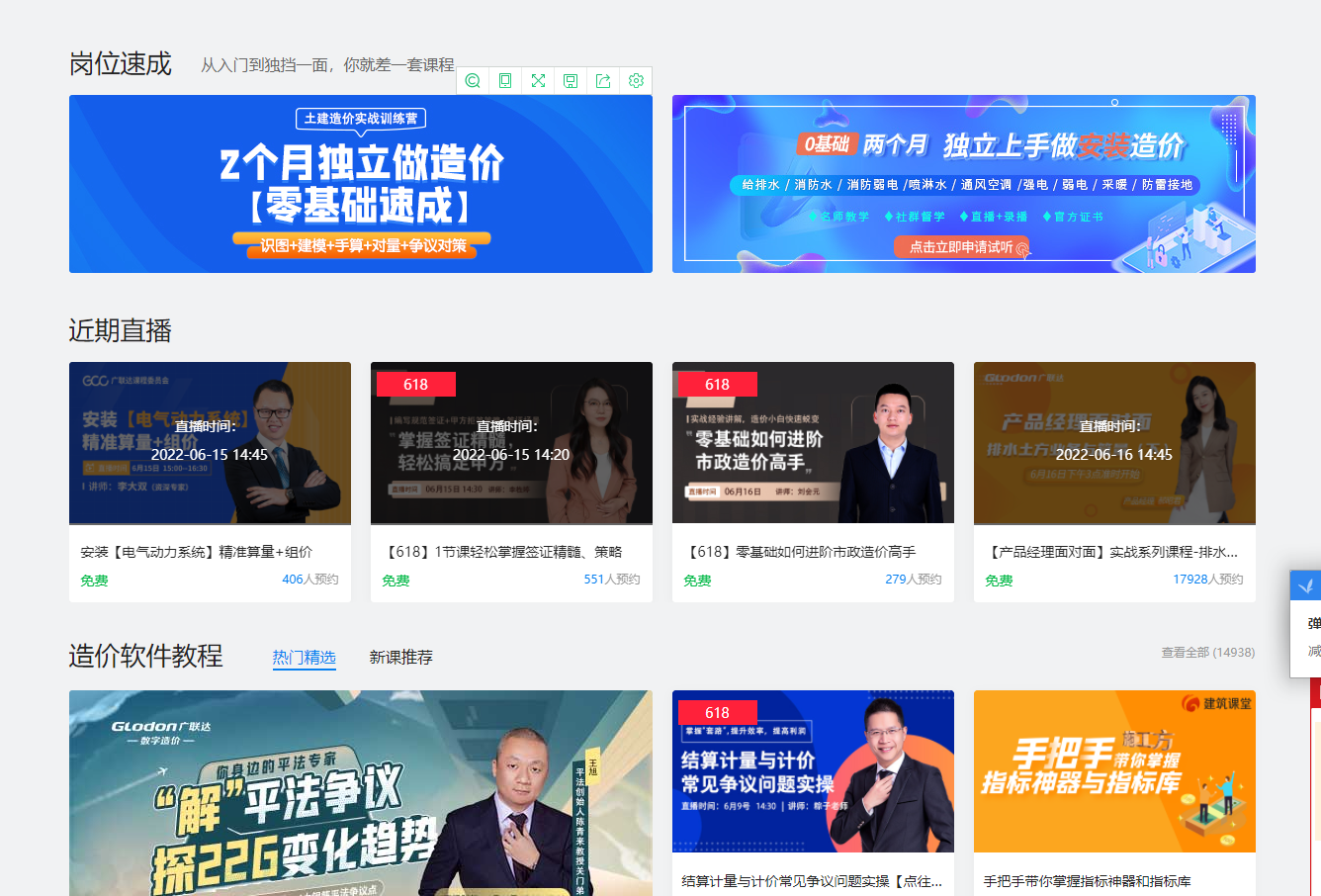 算量