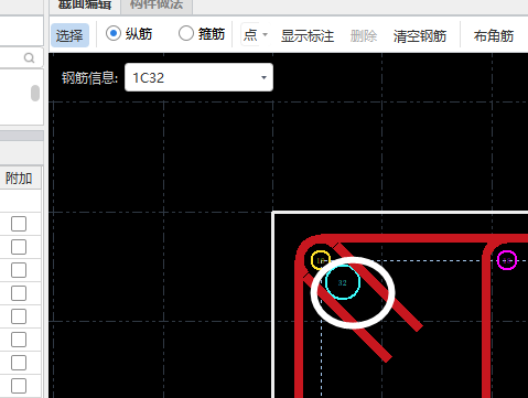角筋