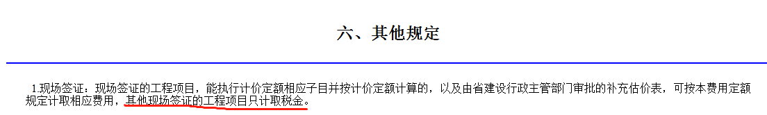 稅前讓利