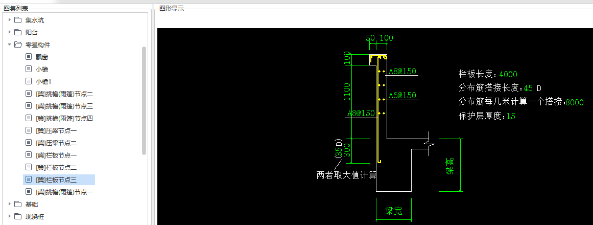 欄板