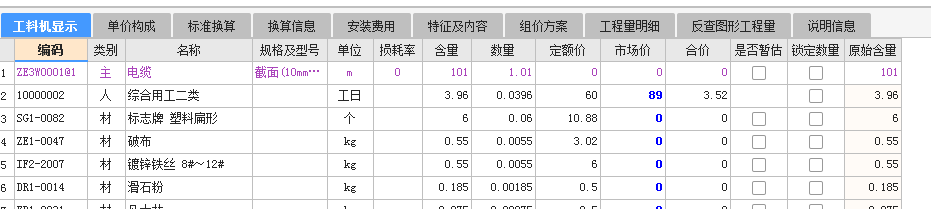 套什么定額