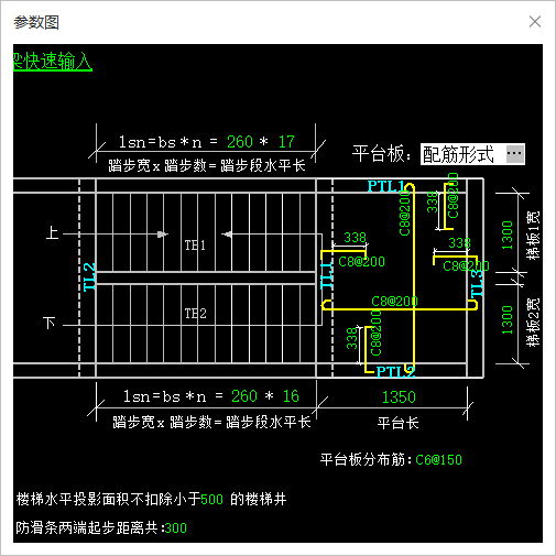 算量