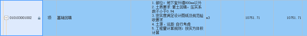 套哪個(gè)定額