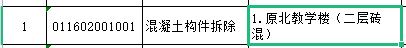 定額