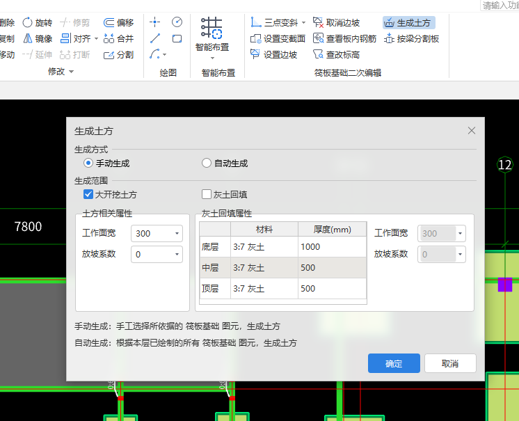 大開挖