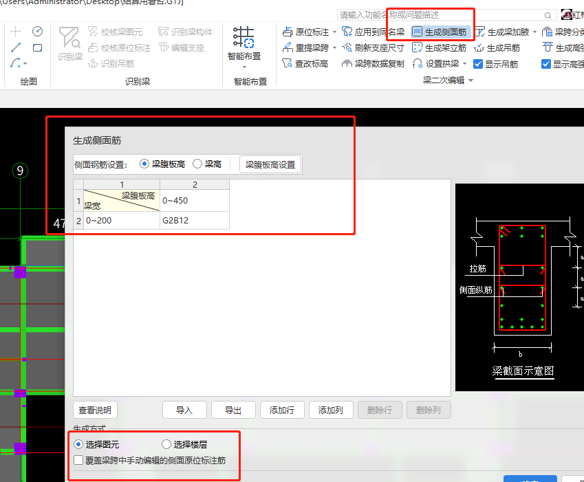 面筋