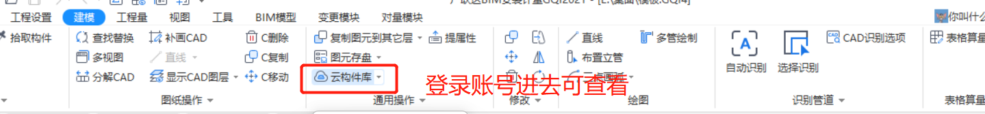 構(gòu)件庫