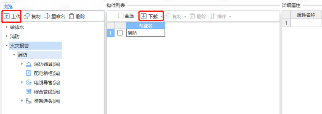 廣聯(lián)達(dá)安裝