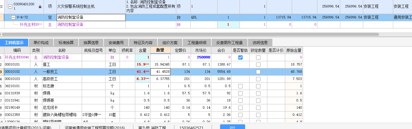 總價(jià)