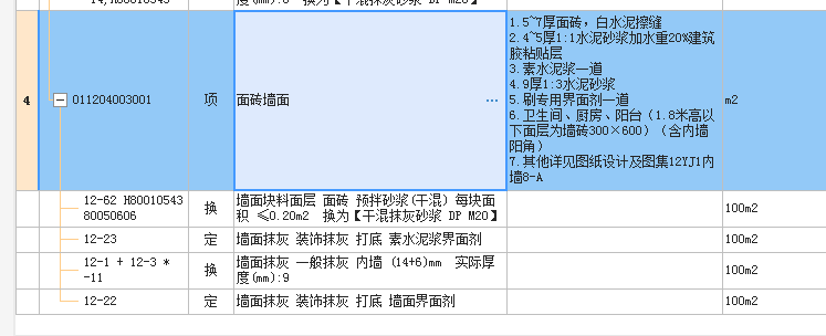 墻面