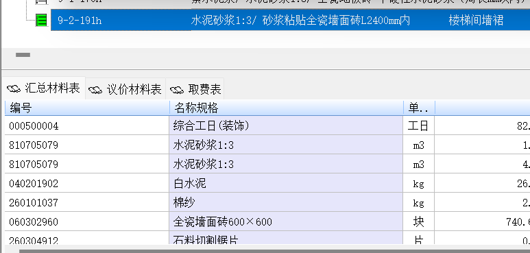 03定額