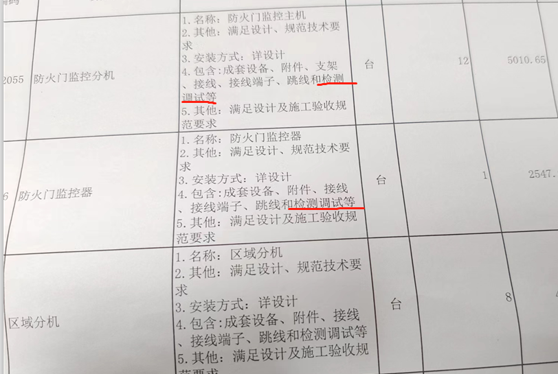 分機