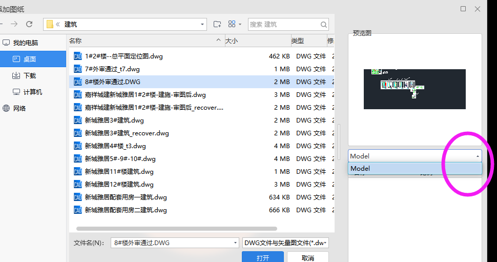 導入圖紙