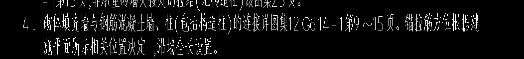 砌體加筋