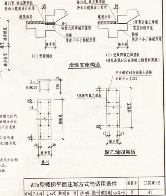 支座