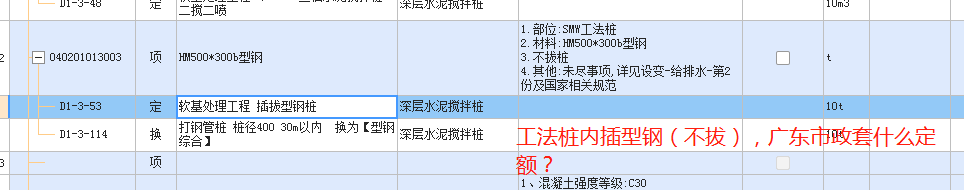 樁