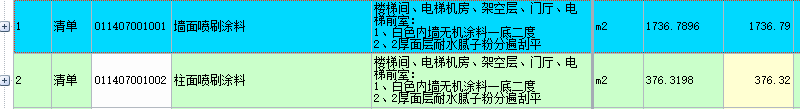 墻面抹灰