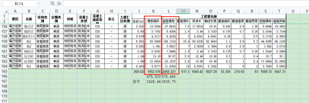 超高模板