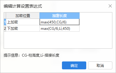 構(gòu)造柱