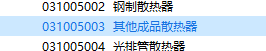 定額