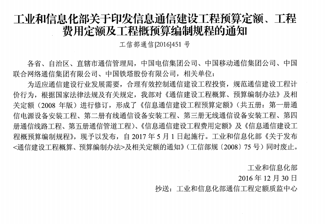 費用定額