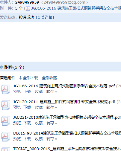 腳手架